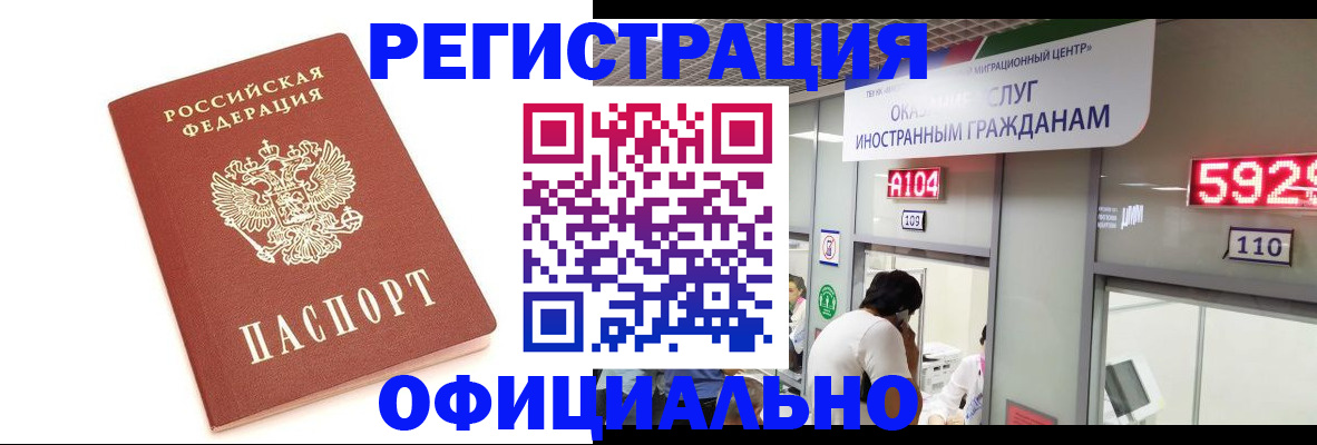 временная регистрация гарантия в Санкт-Петербурге