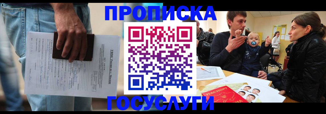 временная регистрация для всех в Санкт-Петербурге