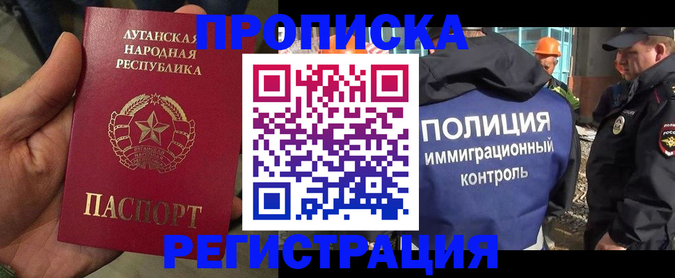прописка поиск в Санкт-Петербурге