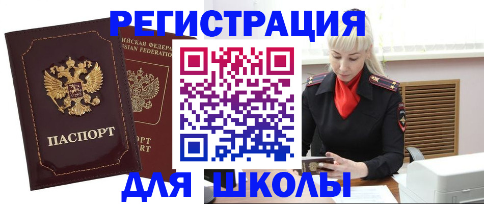 временная регистрация госуслуги в Санкт-Петербурге