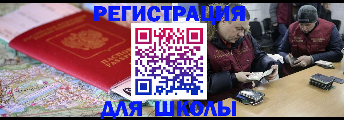 временная регистрация для всех в Санкт-Петербурге