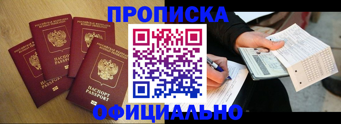где прописаться в Санкт-Петербурге