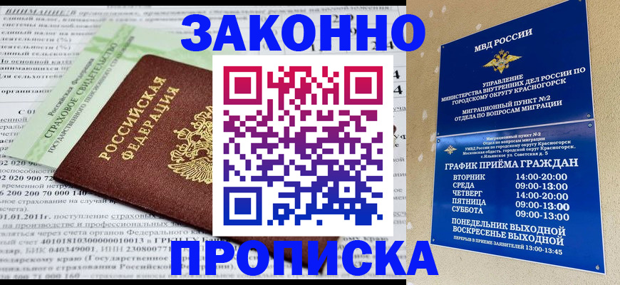 временная регистрация госуслуги в Санкт-Петербурге
