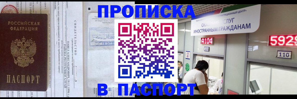 временная регистрация для всех в Санкт-Петербурге